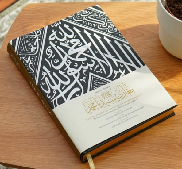 The Maghazi : Gold Premium (image for) The Maghazi : Gold Premium